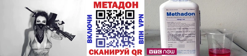 МЕТАДОН VHQ  Струнино 